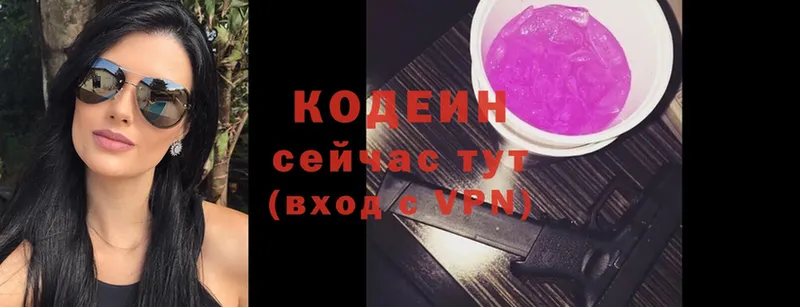 mega зеркало  Белебей  Кодеиновый сироп Lean Purple Drank 